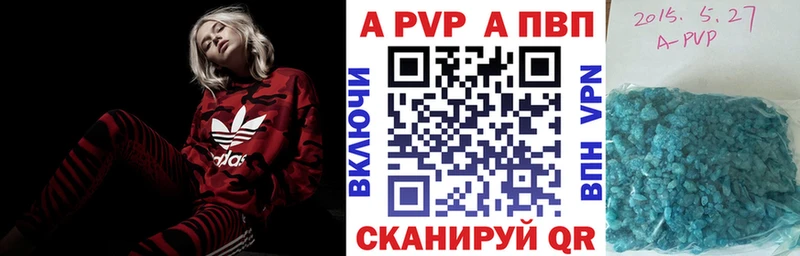Купить закладки  Кузнецк  A-PVP Соль 