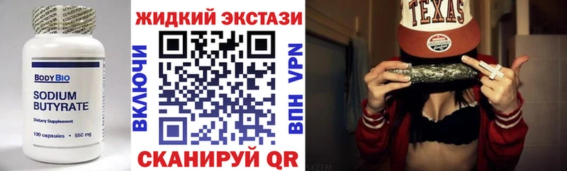 Купить где  Кузнецк  БУТИРАТ бутик 