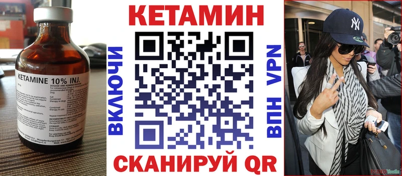 Купить где  Кузнецк  КЕТАМИН VHQ 