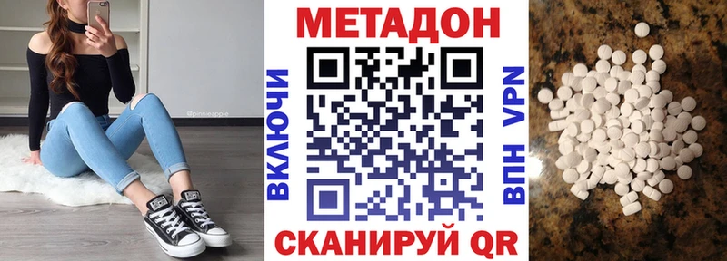 Метадон VHQ  Купить  Кузнецк 