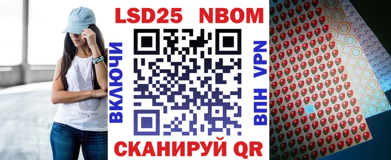 Марки N-bome 1500мкг  Купить  Кузнецк 